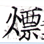 熛 위치 확인됨