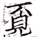 覓 위치 확인됨