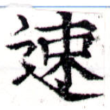 已定位速
