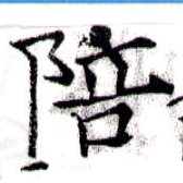已定位陪