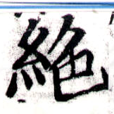 位置 確認된 絕