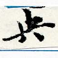 央の位置