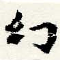 幻 위치 확인됨