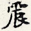 位置定マレル震