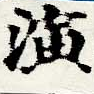 位置 確認된 演