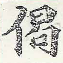 偈 위치 확인됨