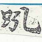Đã định vị 吼