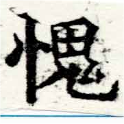 愧 위치 확인됨
