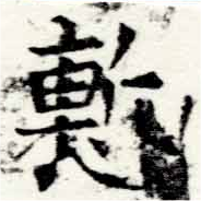 慙 위치 확인됨
