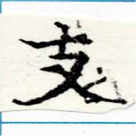 位置 確認된 支