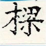 梁の位置