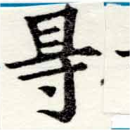 礙 위치 확인됨