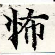 Located 怖