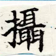 Located 攝