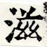 滋 위치 확인됨