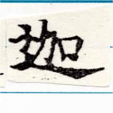 迦 위치 확인됨