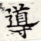 位置 確認된 導