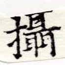 Located 攝