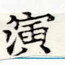 位置 確認된 演