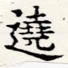 Located 遶