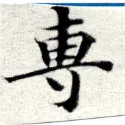㐌定位專