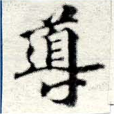 位置 確認된 導