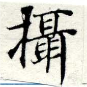Located 攝