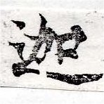 迦 위치 확인됨
