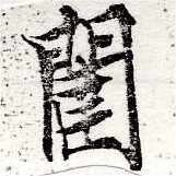 闥 위치 확인됨