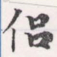 位置 確認된 侶
