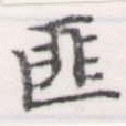 匪 위치 확인됨