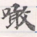 噉 위치 확인됨