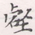 壑 위치 확인됨