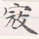 寇 위치 확인됨