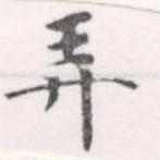 弄 위치 확인됨