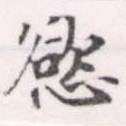 慾 위치 확인됨