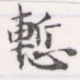 慙 위치 확인됨