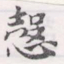 㐌定位愨