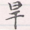 旱 위치 확인됨