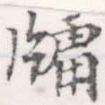 牖 위치 확인됨