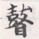 瞽 위치 확인됨