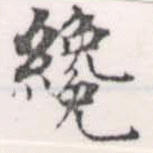 纔 위치 확인됨