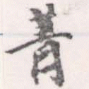 菁 위치 확인됨