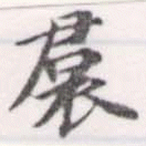 Đã định vị 裙