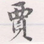賈 위치 확인됨