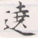 Located 遶