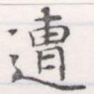 已定位遭