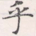 㐌定位乎