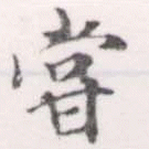 位置 確認된 嘗