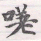 嗟 위치 확인됨
